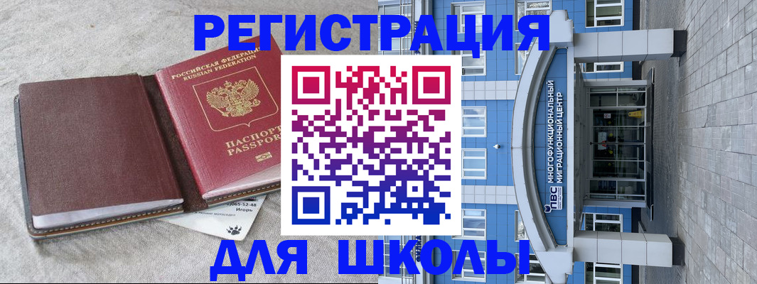 временная прописка в Дорогобуже
