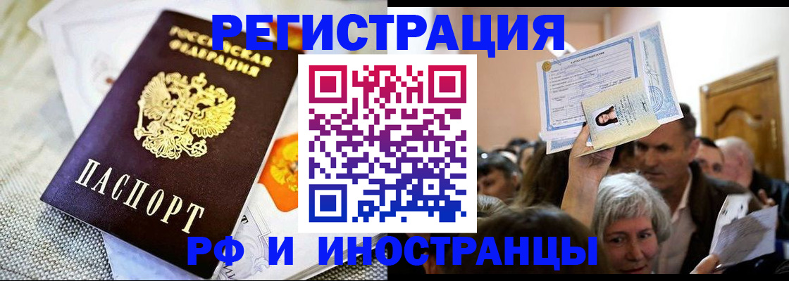 временная регистрация поиск в Дорогобуже